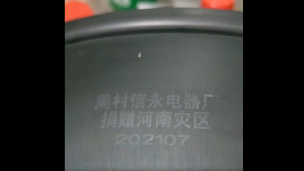 救援物資を転売したか？　商店で購入した鍋が「被災地への寄贈品だった」＝中国 河南