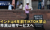 インドは4年前にTikTok禁止 市民は他サービスへ/香港基本法第23条は最終段階「言論の自由」悪化へ など｜NTD ワールドウォッチ（2024年3月18日）