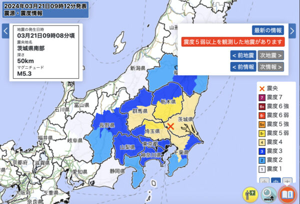 茨城県で強い地震　栃木県下野市、埼玉県加須市で震度5弱