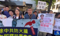 「中国のファイアウォールを壊せ」運動から１周年　発起人らの釈放求め、世界各地で声援集会