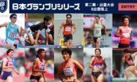 出雲陸上エントリーリスト発表：ナッソー2024世界リレー日本代表を目指し、代表経験者が多数エントリー！