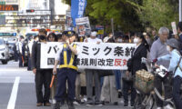 パンデミック条約反対デモ　日本全国から1万人超が集結