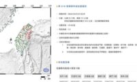 台湾東部でマグニチュード7.2の大地震　沖縄で津波警報、住民避難も