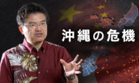 中国共産党が目論む「台湾琉球統一戦争」　日本の内部崩壊を誘発する工作に要注意