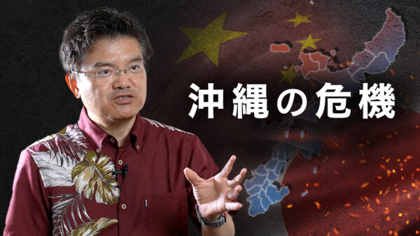 中国共産党が目論む「台湾琉球統一戦争」　日本の内部崩壊を誘発する工作に要注意