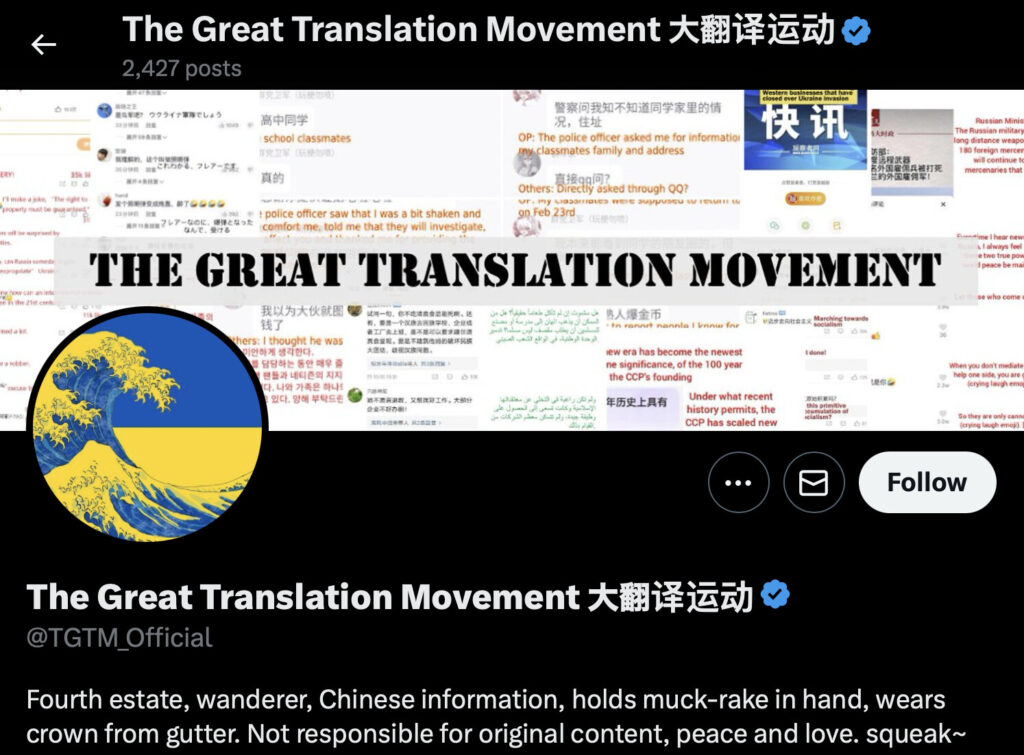 安倍首相暗殺の揶揄を翻訳した「大翻訳運動」に弾圧の嵐…中国本土で40人拘束か