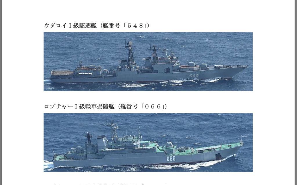 日本周辺の異常な軍事動向　ロシア艦艇が津軽海峡に　中国艦艇が宮古海峡に