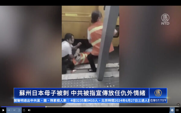 蘇州で日本人の母子が刃物で襲われる　  中共プロパガンダと関連か