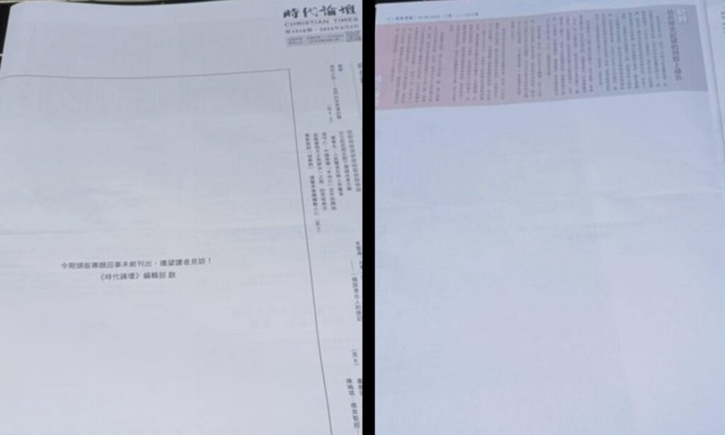 「空白」が大半の香港紙トップ紙面　中国共産党へ無言の抵抗　「天安門事件35周年」前夜