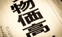 東京23区の消費者物価　7月は2.0％上昇　伸び率は2か月連続で拡大