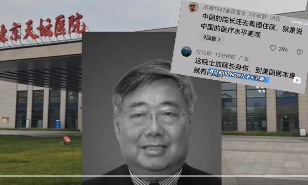 中国の著名医師　米国で病死　「愛国は口だけ？」の声