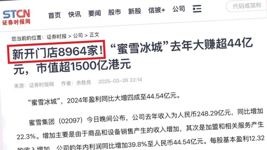 「8964」天安門事件を連想させる数字　中国官製メディアの大見出しに？