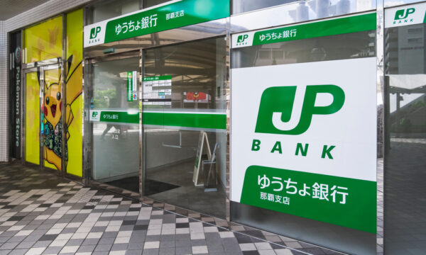 ゆうちょ銀行　システム障害が復旧　通常利用が可能に