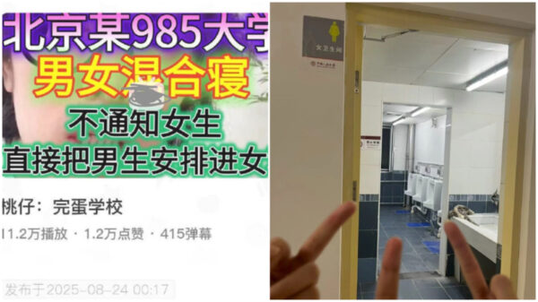 中国名門大　女子寮に男子を入居　抗議の声は封殺