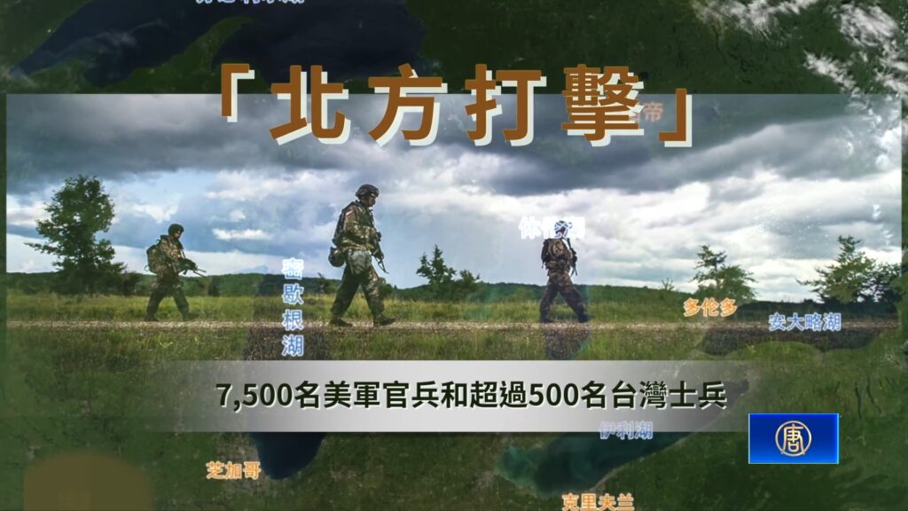 米台が共同軍事演習を実施  中共を強くけん制