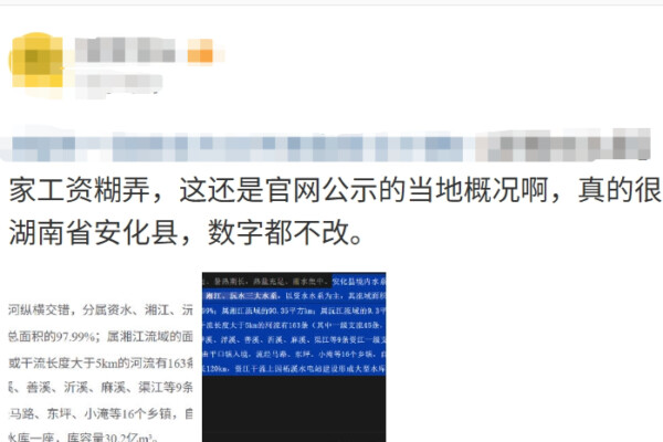 お役所の書類もコピペの中国　地名まで写し間違えた地方政府の実態