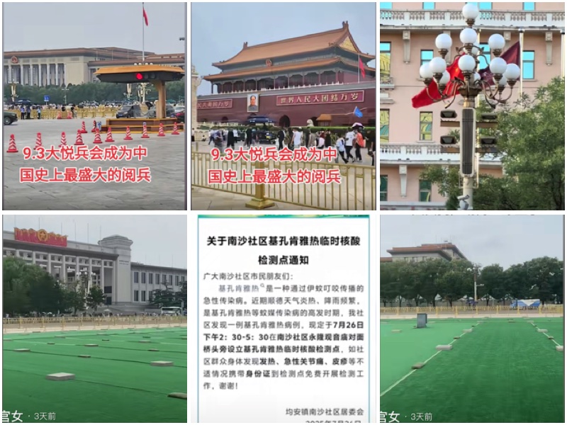 中共　抗日戦争勝利80周年を記念　軍事パレードの実施を計画