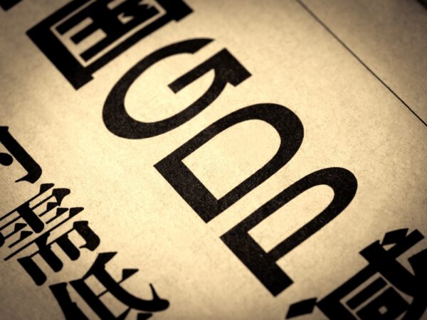 実質GDP1.0％増　外需が押し上げ　内需は鈍化