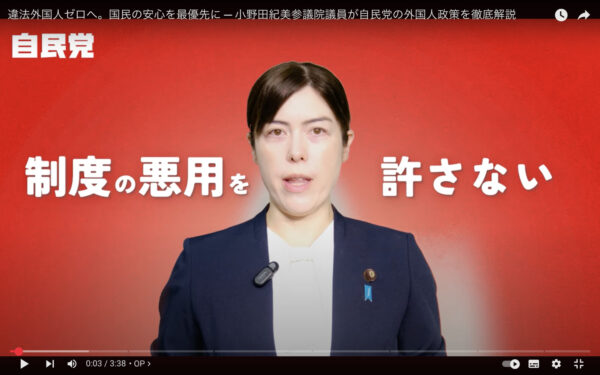 外国人犯罪めぐる誤解拡散　小野田議員「真意は外国人、日本人両方の起訴率改善」