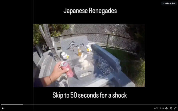 オーストラリア観光客　墓地で不適切行為の動画拡散　在日大使館が注意喚起