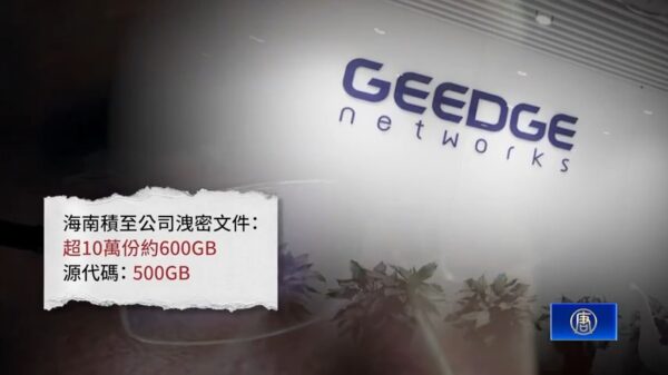 機密文書が大規模流出　中共のネット封鎖検閲システムを暴露　