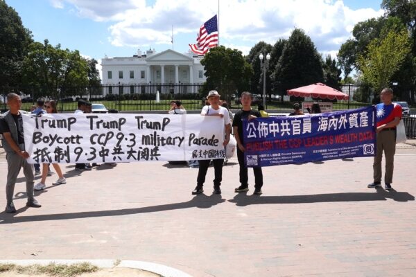 米ホワイトハウス前で華人らが抗議　北京軍事パレードへのボイコット呼びかけ