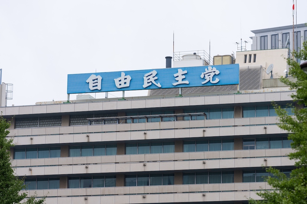 自民総裁選　「フルスペック型」に決定　10月4日投開票へ　