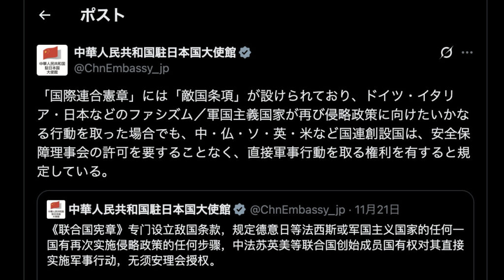 中国駐日本大使館の対日強硬投稿が波紋 　高市発言撤回要求から尖閣主張まで拡大