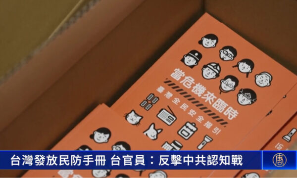 台湾は国民向け「安全ガイド」を配布　中国の偽情報と軍事圧力に備える