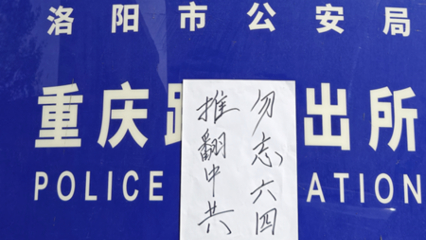 中国で増える「逮捕覚悟の声」