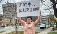 恐怖に立ち向かう勇気を持つ　中国人留学生が中共の「越境弾圧」に反対・対抗
