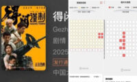 娯楽ボイコット下の中国映画館に広がる「満席演出」