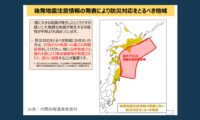「北海道・三陸沖後発地震注意情報」初の発表　地震後の警戒強まる