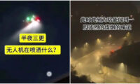 夜空にドローンが「謎の霧」を散布　十数省で同じ現象＝中国【動画あり】
