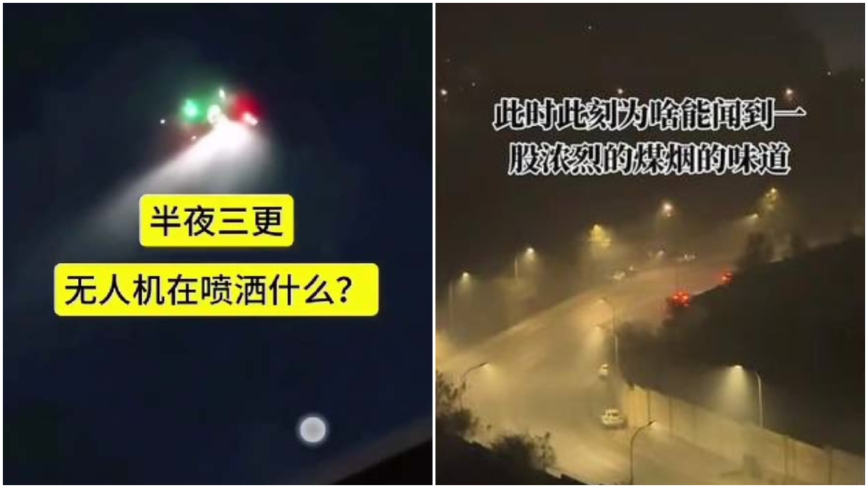 夜空にドローンが「謎の霧」を散布　十数省で同じ現象＝中国【動画あり】