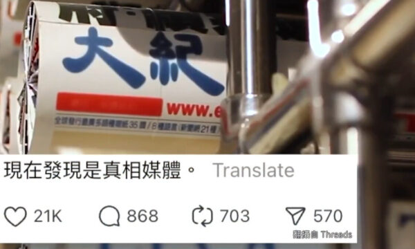 台湾で大紀元への謝罪広がる　臓器収奪報道を再評価「誇張かと」