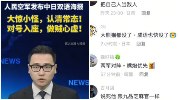 中国空軍が「四字熟語」で日本に一言