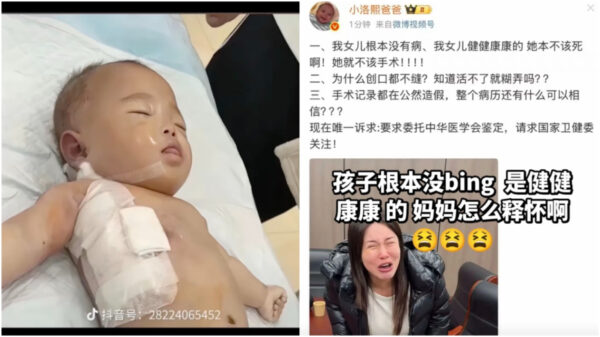 「不要だった可能性のある手術」　中国で健康な赤ちゃんが手術後に死亡