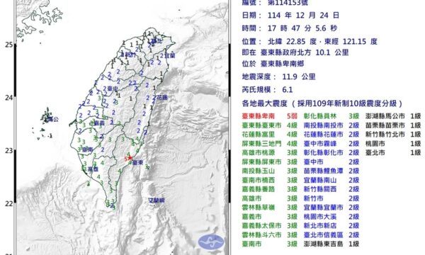 台湾・台東でM6.1地震　各地で震度5弱