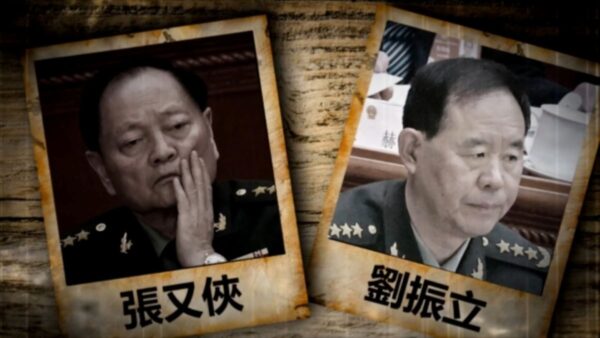 張又侠は一体どこで拘束されたのか？　2人の軍高官の拘束をめぐる複数の疑問点