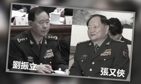 張又侠の解任決定　調査発表から半年余り　専門家「習の苦慮の表れ」