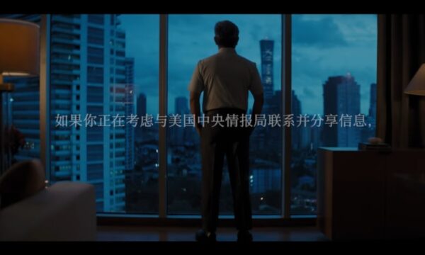 米CIA　中共高官らに動画で人材募集　高い反響