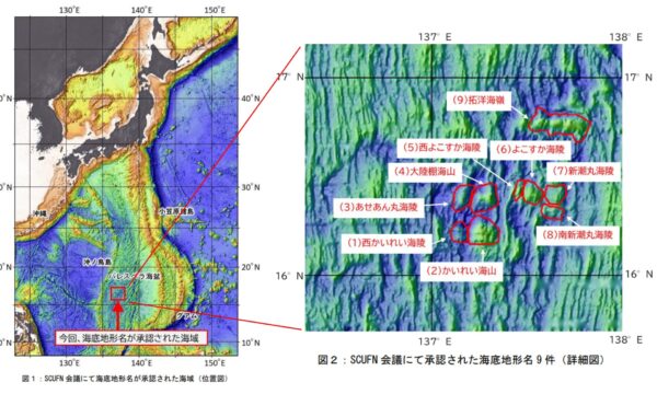 日本の調査船名が世界の地図に　「かいれい」「よこすか」など9件の海底地形名が国際承認