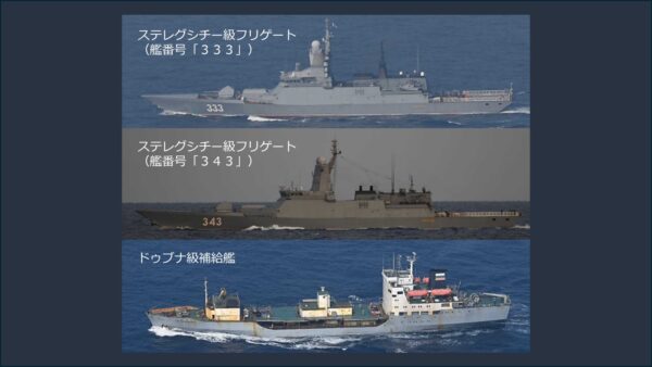 ロシア海軍艦艇3隻　対馬海峡・南西諸島を通過し太平洋へ進出