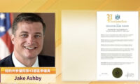ジェイク・アシュビー米上院議員　神韻の20年の卓越した功績を讃える
