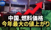 外交進展で原油下落も　中国は最大の燃料引き上げ