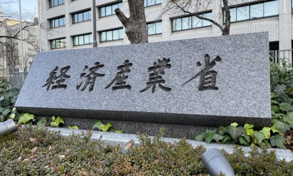 地政学リスクに備える経産省「製造基盤強化レポート」中間取りまとめの要点