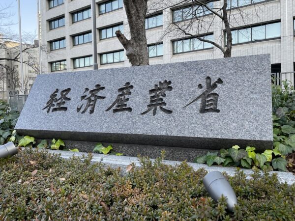 メガソーラー支援の廃止を正式決定　＝経済産業省