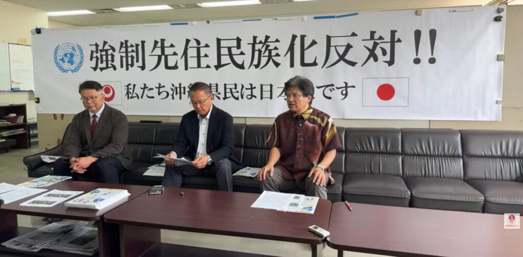 沖縄を「先住民族」とする国連勧告撤回へ　有志ジュネーブ派遣団が会見