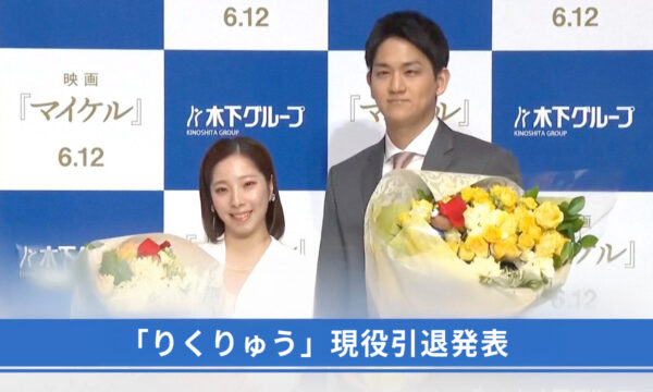 ﻿「りくりゅう」涙の引退会見　最高のパートナーに感謝したい